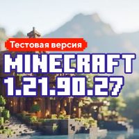 Скачать Майнкрафт 1.21.90.27