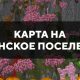 Скачать карту на японское поселение на Minecraft PE Бесплатно