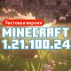 Скачать Майнкрафт 1.21.100.24