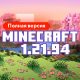 Скачать Майнкрафт 1.21.94.01