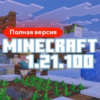 Скачать Майнкрафт 1.21.100.06
