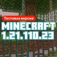 Скачать Майнкрафт 1.21.110.23