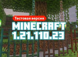 Скачать Майнкрафт 1.21.110.23