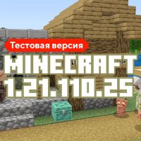 Скачать Майнкрафт 1.21.110.25