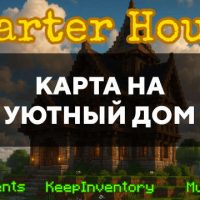 Скачать карту на уютный дом на Minecraft PE Бесплатно