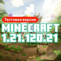 Скачать Майнкрафт 1.21.120.21