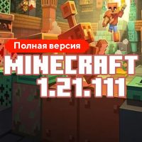 Скачать Майнкрафт 1.21.111.01