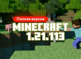 Скачать Майнкрафт 1.21.113.01