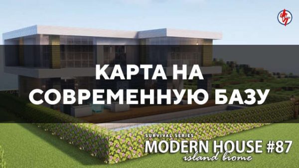 Карта на современную базу в Майнкрафт ПЕ