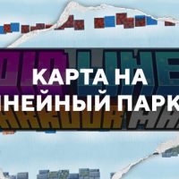Скачать карту на линейный паркур на Minecraft PE Бесплатно