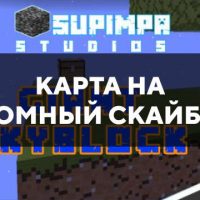Скачать карту на огромный скайблок на Minecraft PE Бесплатно Скачать карту на огромный скайблок на Minecraft PE Бесплатно