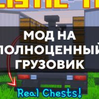 Скачать мод на полноценный грузовик для Minecraft PE Бесплатно